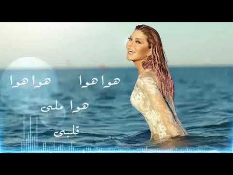 حالة واتساب سميرة سعيد هوا هوا