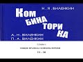 Виленкин Комбинаторика, I глава, задания 11-16