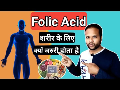 फोलिक एसिड क्या है, इसके फायदे | Folic Acid Benefits In Hindi