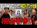 【衝撃】令和の虎が人情バラエティ化!?通販版に優秀な人材が流出する理由を告白