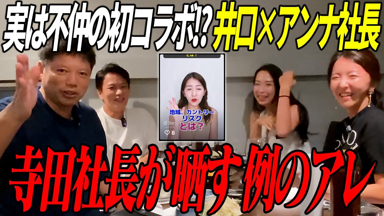 【衝撃】令和の虎が人情バラエティ化！？通販版に優秀な人材が流出する理由を告白