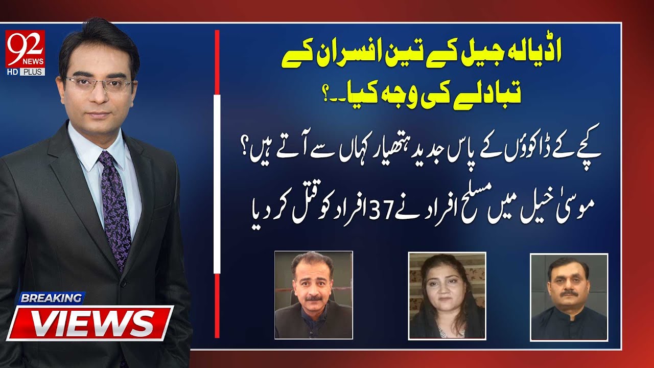 Shaukat Rind Breaking Views | Brig (Retd) Haris Nawaz | Saira Bano | Shaukat Basra ...