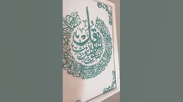 choumicha créa:سورة الفلق مكتوبة على الزجاج
