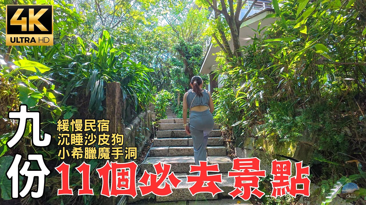 Углубленный туризм Цзюфэнь | Выставка Yoshitomo Nara Полная стратегия