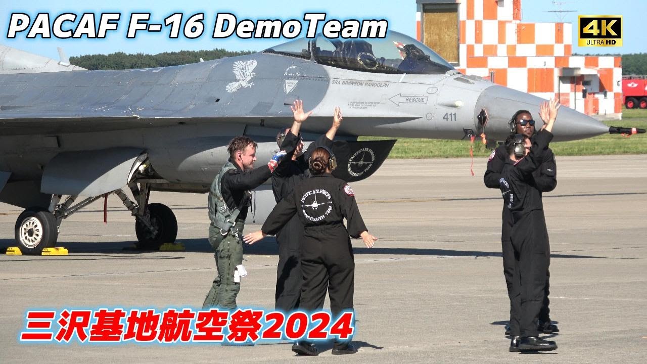 【限定品】三沢航空祭2024  PACAF  F-16デモチームワッペン 4K] アメリカ空軍 F-16 機動飛行 - 三沢基地航空祭 2024（9月8日
