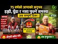 75 वर्षकी आमाको अचम्मको परिवर्तन 😲 | Healthy Living Nepal #healthylivingnepal #vestige #DreamTeam 