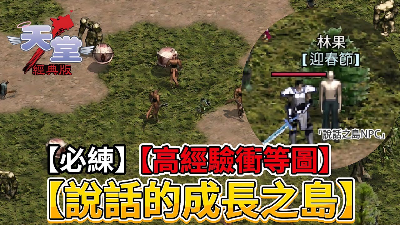 【天堂經典版】這波不練鐵虧！說話之島活動：高經驗，竟然還有祝武祝防卷入袋？ #天堂經典 #天堂 #lineageclassic