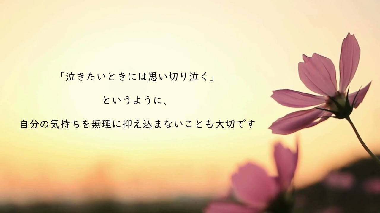大切な人を亡くしたとき -グリーフ（悲嘆）って何だろう？- 豊中市