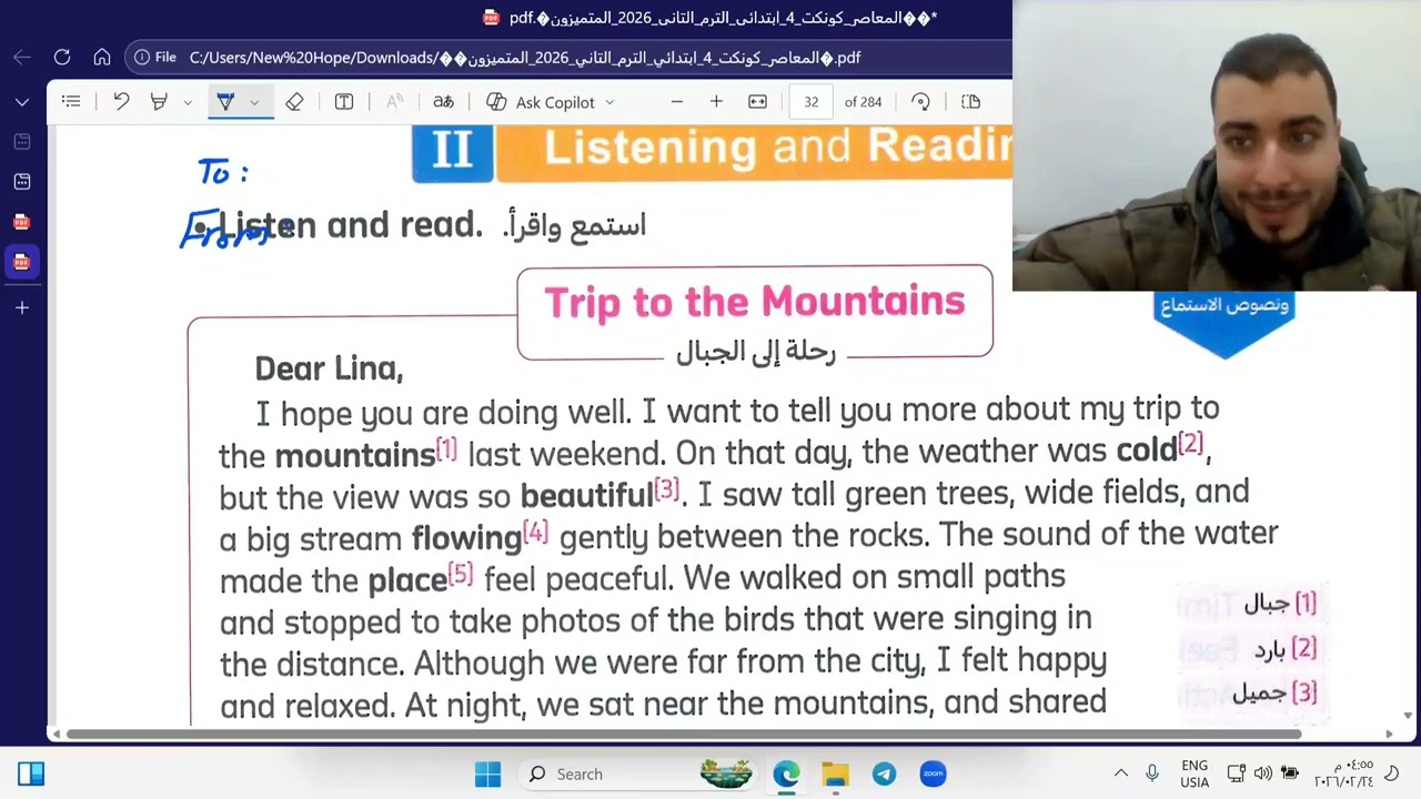 الصف الرابع الابتدائي Primary four،منهج انجلش English الترم الثاني ٢٠٢٦ ،الوحدة ١ الدرس ٤ -٥