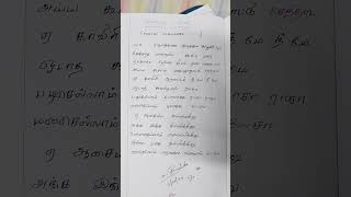 Mannaru Song Kupoathula Song