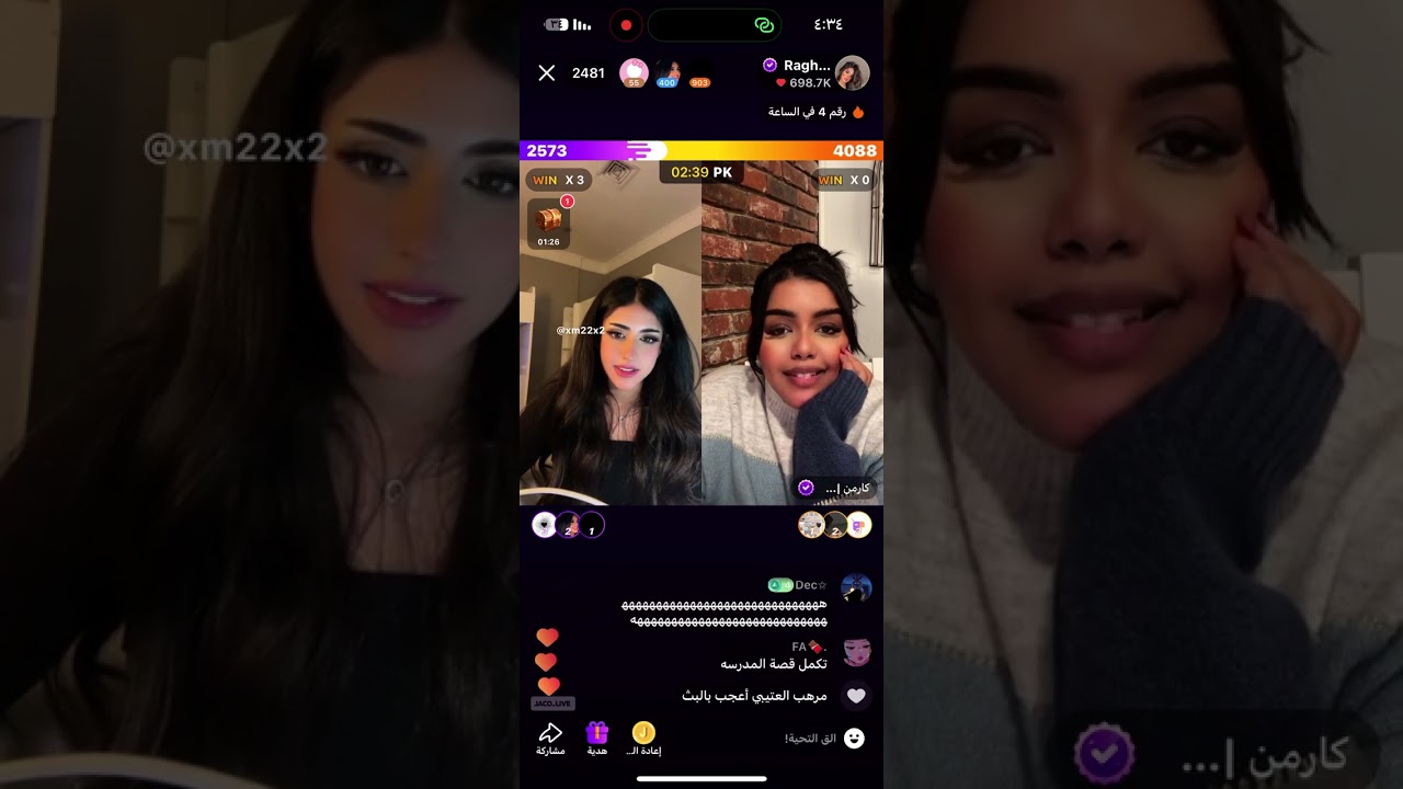 كارمن ورغد الكويتية بث مباشر امس 😭😂😭😂