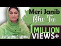 Meri Janib Bhi Tu | Anesa Umme Habiba | @IslamiDuniya24
