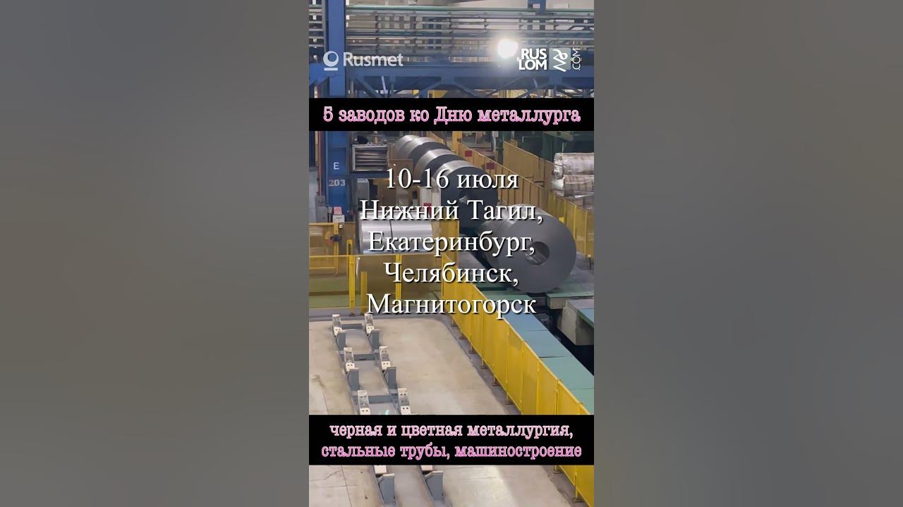 День металлурга нижний тагил 2024 программа