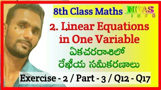 Información 2 Linear Equations in One Variable | Exercise - 2.2 | Part 3 | Q12 - Q17 | 8th Class Maths Chapter 2 Guía
