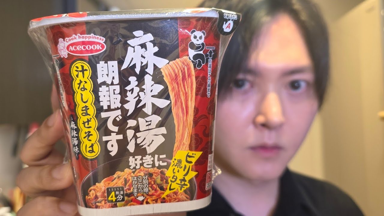 なんてヤベえもん出したんだよエースコック