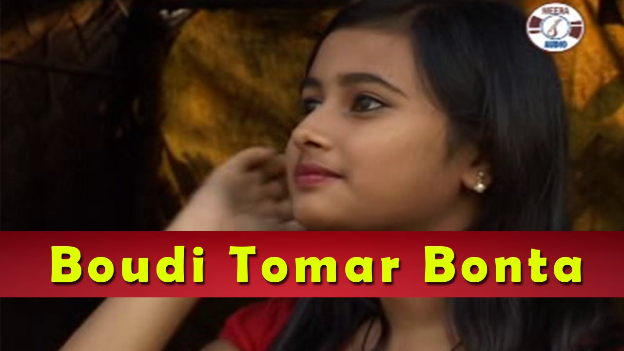 Boudi Tomar Bonta  Bengali Love Song  Bankesh Das  Meera Audio  Bengali Songs 2016