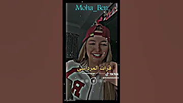الخميس والعراسة ڨارات المرداسة 
