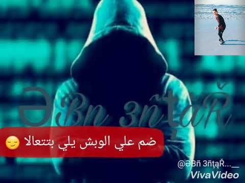 حالة واتس مهرجان الشلة الفاجرة