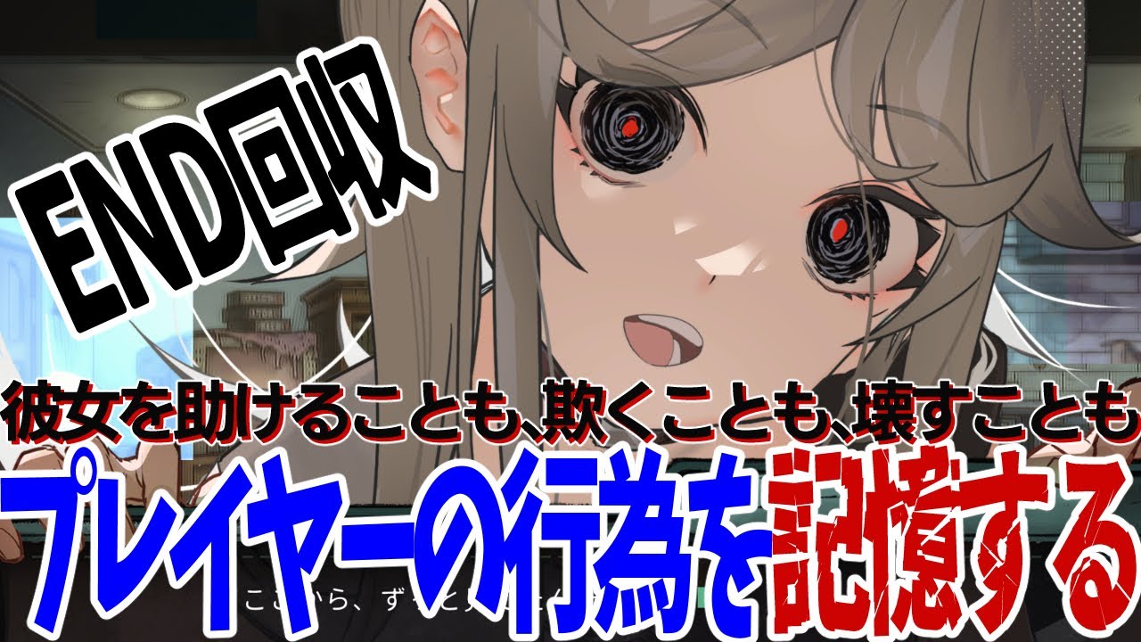 【Alice's World】#3 エンディング回収でアリスを救いたい