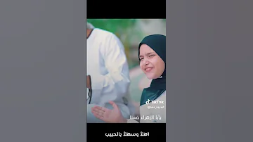 ضمنا يا أبا الزهراء المنشد انس سيد إبداع جميل جدا ما شاء الله 