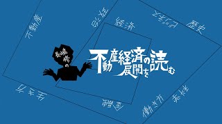 【番外編232】036&37ちゃんねる：完全オフモード。まったり、ダラダラ、とりとめなく。夕方、一杯やりながらお気楽に。イメージは「深夜ラジオ風」。不動産投資の話とかはしません。