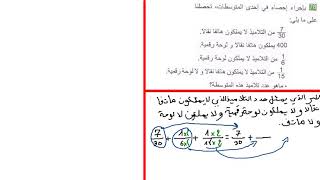 الأعداد الناطقة للثالثة متوسط