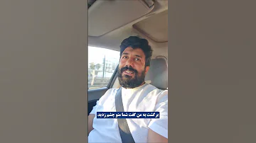 خاطرات ایران نیسان آبی و پراید 