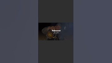 رب اغفر لي ولوالدي ولمن دخل بيتي مؤمناً وللمؤمنين والمؤمنات ولا تزد الظالمين إلا تبارا #تلاوة_خاشعة