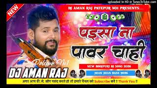 Paisa Na Ta Power Chahi  Tuntun Yadav  Instagram Viral Dj Song  Edm Trance Bass Mix 