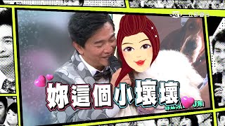 【越養長越像!有怎麼的寵物就有怎樣的主人!】綜藝大熱門20150505 Part 4