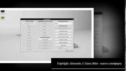 Systemback: Скорная помощь linux (точки восстанавления)