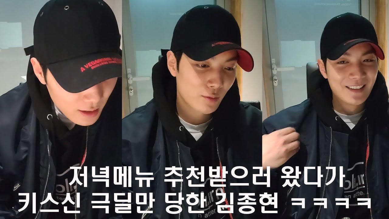 [뉴이스트 JR] 저메추 3초하고 15분동안 키스신 극딜당하는 김종현ㅋㅋㅋㅋ