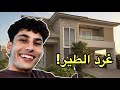 جولة في بيتي عبدالله حسين جولة في بيتي عبدالله حسين