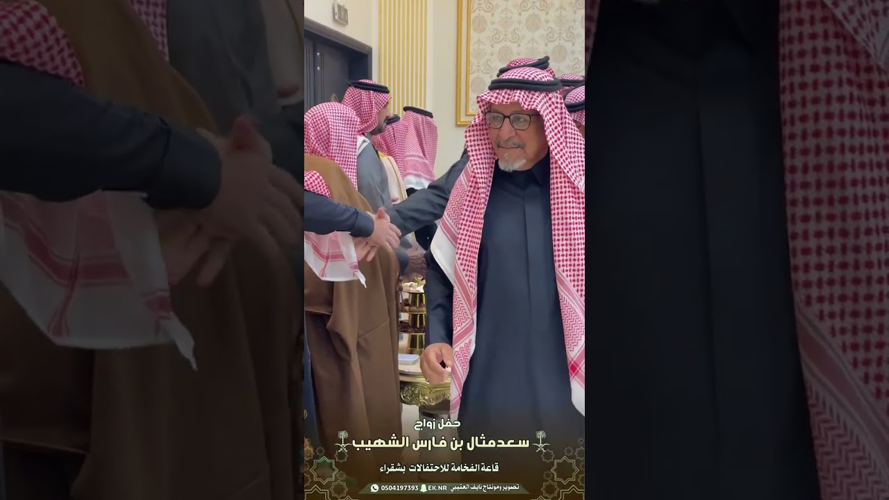 زواج : سعد بن مثال الشهيب