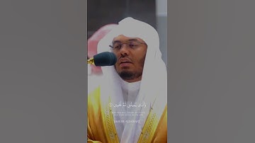 ياسر الدوسري | ما تيسر من سورة الشعراء