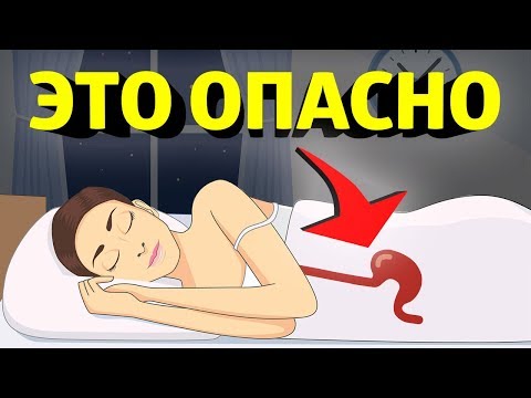 ОЧЕНЬ ОПАСНО СПАТЬ НА ПРАВОМ БОКУ! ВОТ ЧТО ПРОИСХОДИТ...