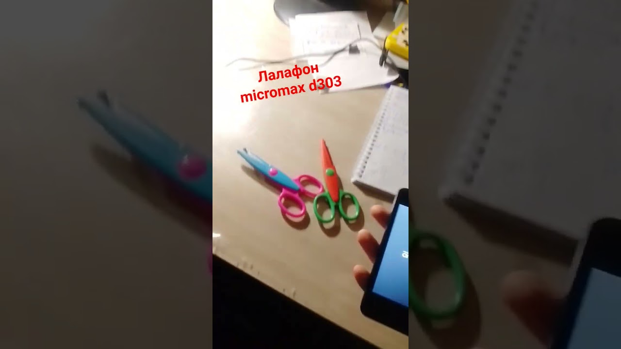 ляляфон micromax d303