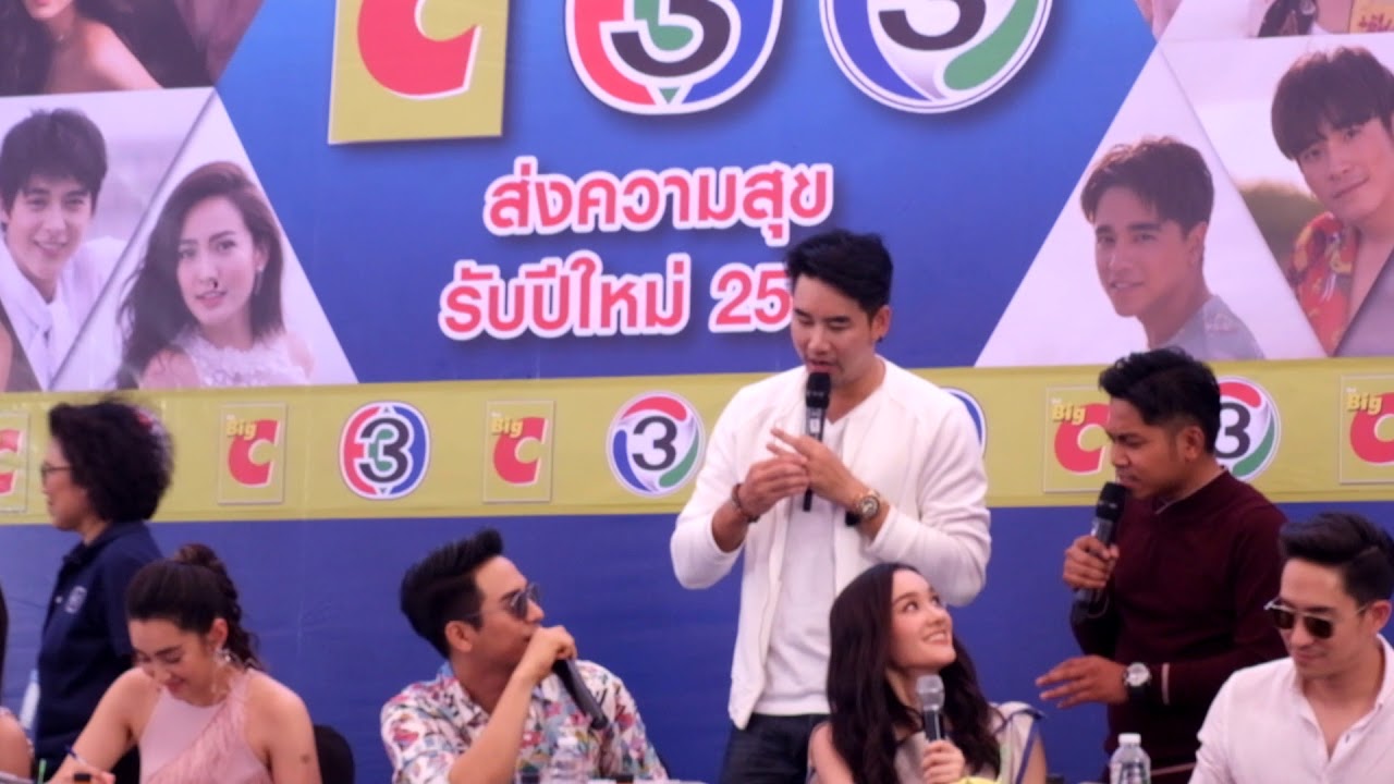 โป๊ป-เดียร์น่า-เบลล่า งานเซ็นต์ปฏิทินช่อง3 ปี2019  Clip13 By #BAANPOPEZAAP