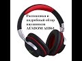 Распаковка и подробный обзор наушников AUSDOM AH861 / Unpacking and review headphone AUSDOM AH861