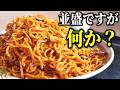 【手稲区ランチ】また北第４弾！日本一の炒飯を目指す、人気中華屋台の焼きそばの盛りも凄かった！「中国屋台 加匠」