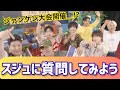 [SUPER JUNIOR]いくつになっても騒がしいジュニア