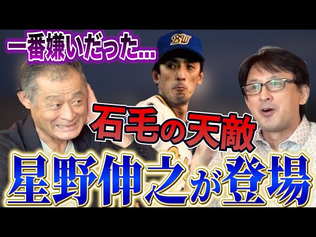 Ishige's most hated pitcher] He couldn't hit a 130 km/h fastball