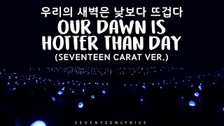 [LYRICS/가사] CARAT (캐럿) - Our Dawn Is Hotter Than Day (우리의 새벽은 낮보다 뜨겁다)