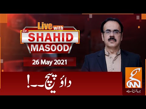 Live with Dr. Shahid Masood | GNN | 26 May 2021