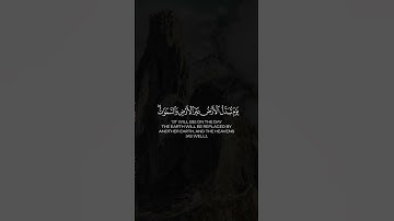 أحمد النفيس  - سورة إبراهيم