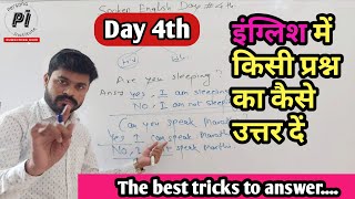 Day#4th Spoken English Practice Questions and Answers// How to ask questions and how answer them//