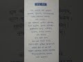 Vande Mataram Song Lyrics In Hindi Shortvideo Vandemataram Viral 15august Jaihind Religion