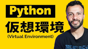 Python仮想環境(venv)の作り方と使い方をやさしく解説！初心者向け〜