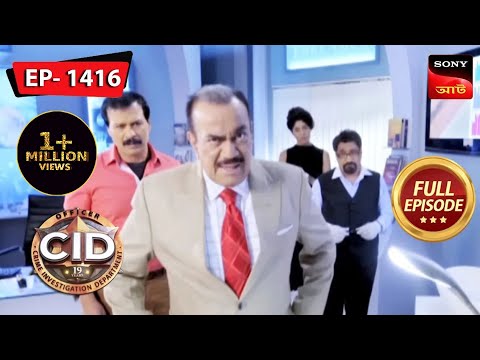 'Vasiyat Ka Raaj' | CID (Bengali) - Ep 1416 | Full Episode | 2 July 2023