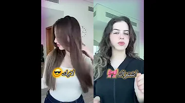 مين اجمل بنفس الترند لانا او لين لين محمد لانا محمد عدلو الدعم ترند تيك توك اكسبلور 